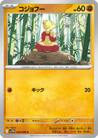 Mienfoo - 049/086 #049/086