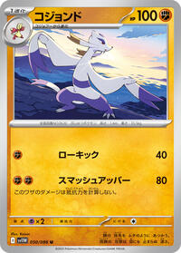 Mienshao - 050/086 #050/086