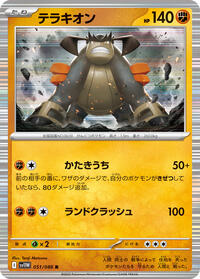 Terrakion - 051/086 #051/086