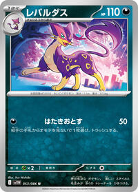 Liepard - 053/086 #053/086