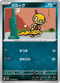 Scraggy - 054/086 #054/086