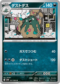 Garbodor - 057/086 #057/086