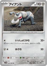 Durant - 068/086 #068/086