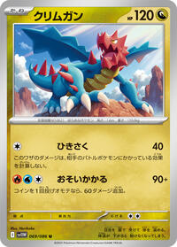 Druddigon - 069/086 #069/086