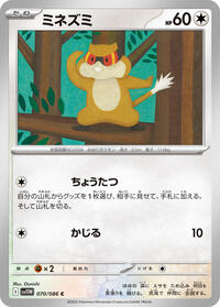 Patrat - 070/086 #070/086