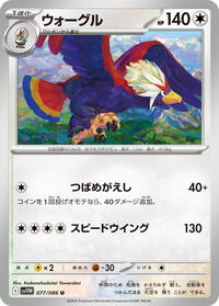 Braviary - 077/086 #077/086