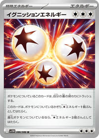 Ignition Energy #086/086
