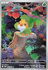 Sewaddle - 087/086 #087/086