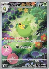 Swadloon - 088/086 #088/086