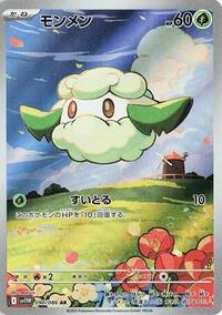 Cottonee - 090/086 #090/086