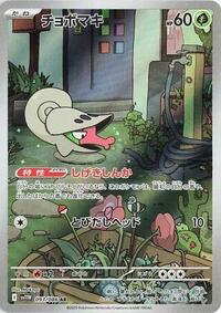 Shelmet - 093/086 #093/086