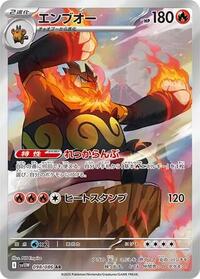 Emboar - 098/086 #098/086