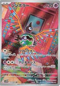 Sigilyph - 118/086 #118/086