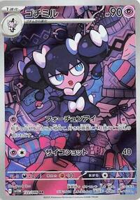 Gothorita - 122/086 #122/086