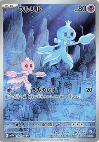 Frillish - 124/086 #124/086