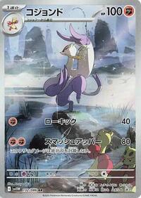 Mienshao - 132/086 #132/086