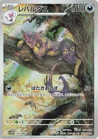 Liepard - 135/086 #135/086