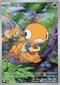 Scraggy - 136/086 #136/086