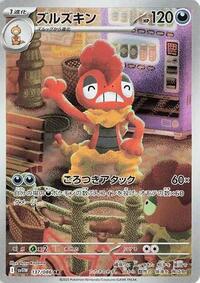 Scrafty - 137/086 #137/086