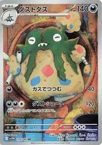 Garbodor - 139/086 #139/086