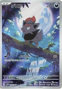 Zorua - 140/086 #140/086