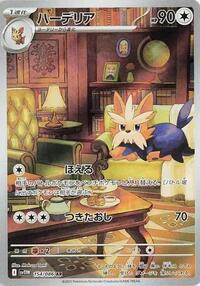 Herdier - 154/086 #154/086