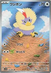 Rufflet - 156/086 #156/086