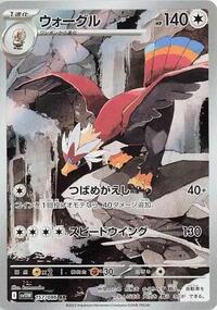 Braviary - 157/086 #157/086