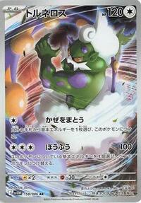Tornadus - 158/086 #158/086