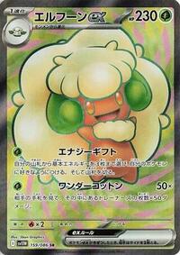 Whimsicott ex - 159/086 #159/086