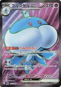 Jellicent ex - 162/086 #162/086