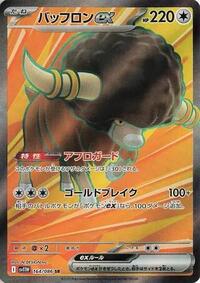 Bouffalant ex - 164/086 #164/086