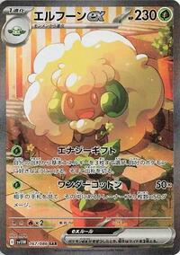 Whimsicott ex - 167/086 #167/086