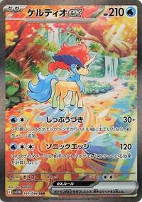 Keldeo ex - 169/086 #169/086