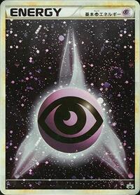 Basic Psychic Energy #015/L-P