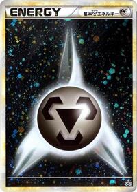 Basic Metal Energy #018/L-P