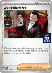 Team Rocket's Giovanni - 270/SV-P #270/SV-P