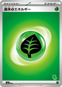 Basic Grass Energy #GRA