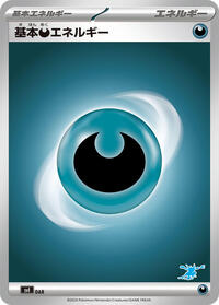 Basic Darkness Energy #DAR