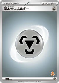 Basic Metal Energy #MET