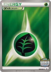 Basic Grass Energy - 028/BW-P #028/BW-P