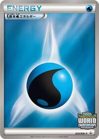 Basic Water Energy - 029/BW-P #029/BW-P
