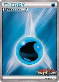 Basic Water Energy - 141/BW-P #141/BW-P