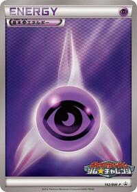 Basic Psychic Energy - 142/BW-P #142/BW-P