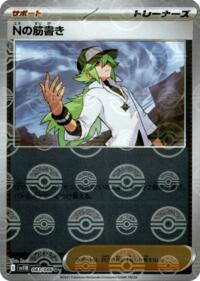 N's Plot - 083/086 (Poke Ball Pattern) #083/086
