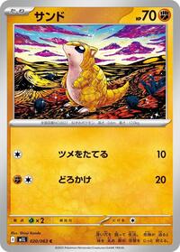 Sandshrew #020/063