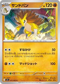 Sandslash #021/063