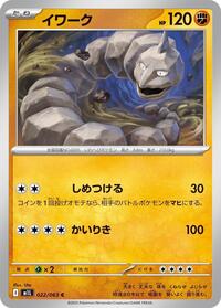Onix #022/063
