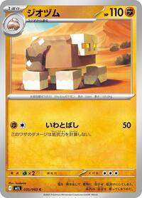 Naclstack #035/063
