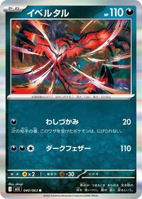 Yveltal #040/063